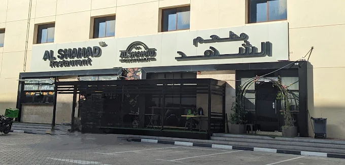 Al Shahad Restaurant